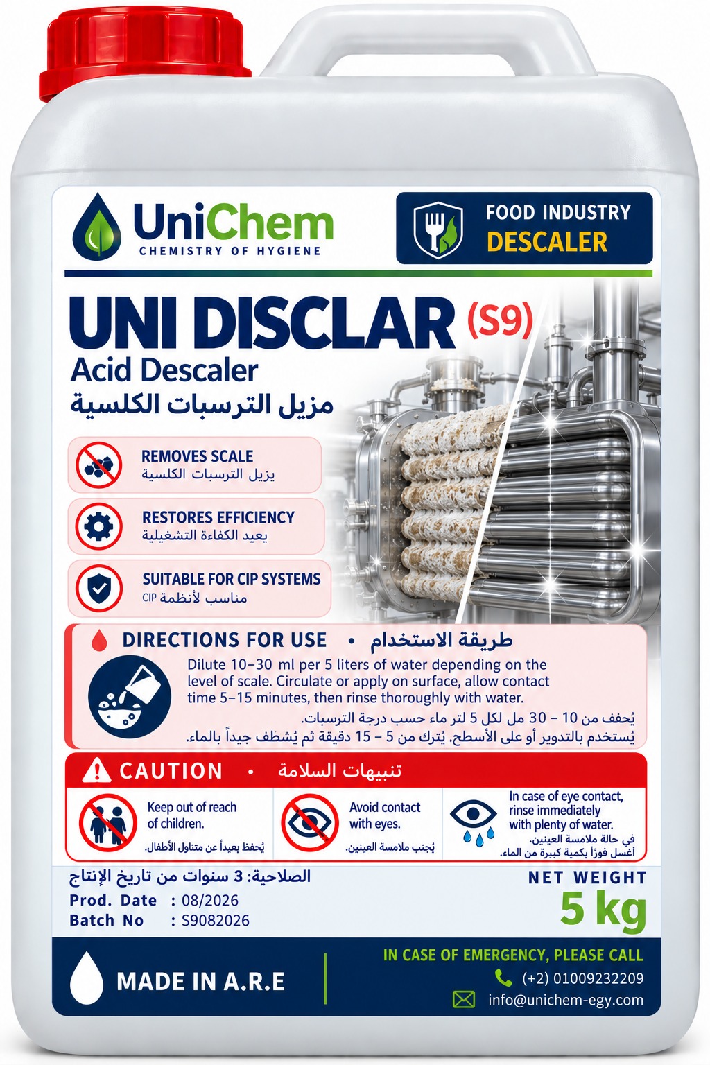 يوني ديسكلار